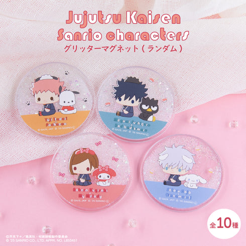 『呪術廻戦 ×サンリオキャラクターズ』ランダムグリッターマグネット(ランダム) BOX(全10種)